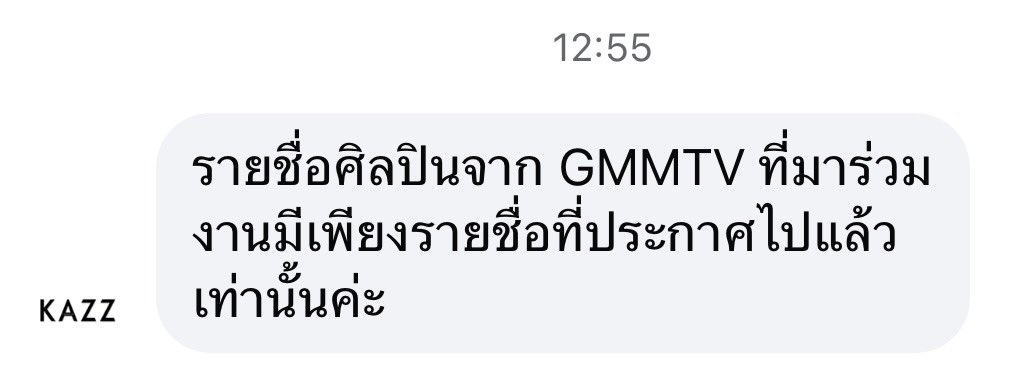 แล้วแซนต้า มาร์คจิ เอมี่ บอนนี่ คือยังไง ไม่ได้ไปหรอ แต่น้องได้รางวัล คือยังไงเจมไม่ส่งเด็กไปรับรางวัล?? แล้วเป็นงานใหญ่ พื้นที่สื่อตั้งเยอะ น้องติดอะไรตรงไหนชี้แจงหน่อยได้มั้ย