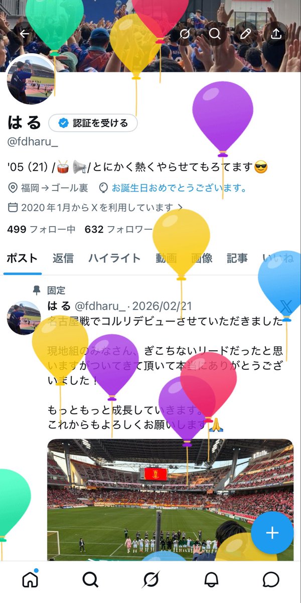 fdharu_'s tweet photo. そういえば今日風船が飛びました🎈
今年はもっと熱い男になるんで、これからもよろしくお願いします✌️ https://t.co/sls4t73KQt