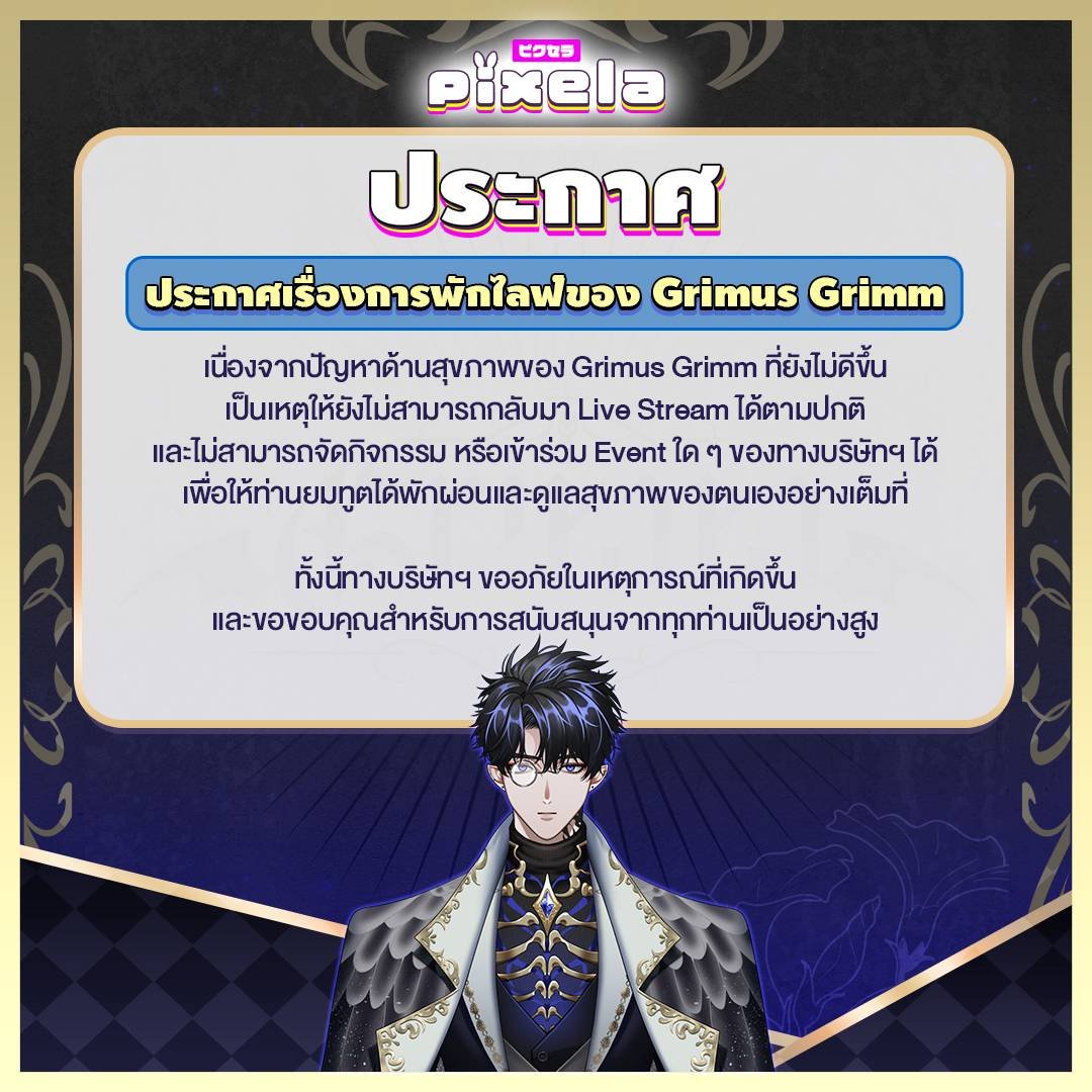 Grimus Grimm 🦇🧐 Pixela Destiny (@grimusgrimm) on Twitter photo 