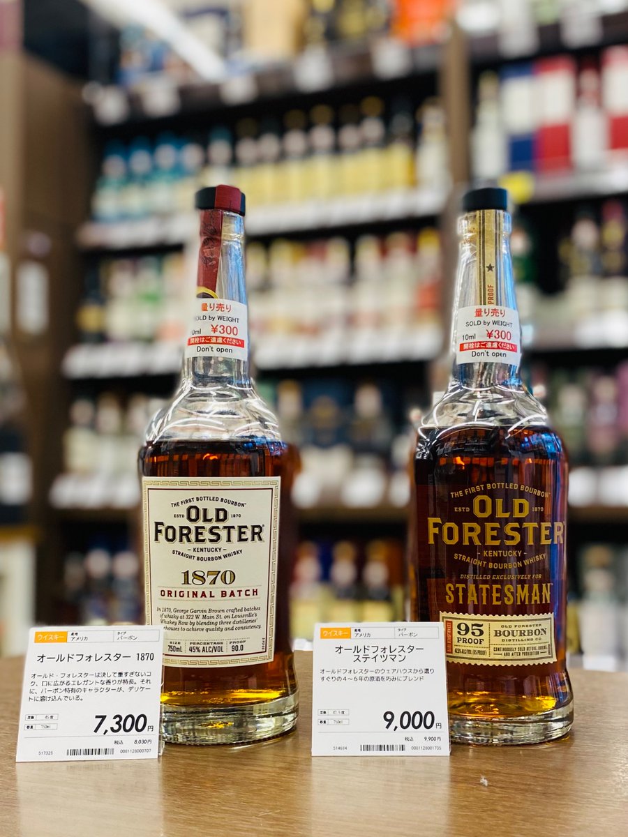 オールドフォレスター2種】新入荷‼️ 1870は、創業当時のクラシック