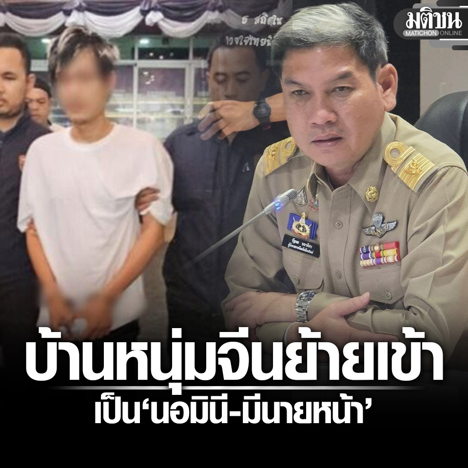 Matichon Online tweet media