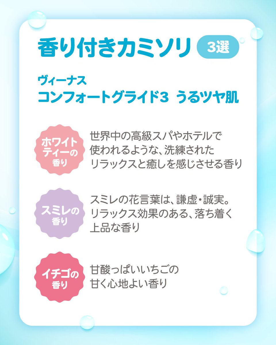 GilletteVenusJP's tweet photo. 〈Venusのカミソリっていい香りがするの知ってた？🪒〉
ソープ付きのカミソリは、3種類の香り付き！
ヘッドだけ交換もできるから、気分によってかえて使い分けても良いかも？？
ぜひ保存してチェックしてみてね👸✨

#ジレットヴィーナス #ヴィーナス #女神ちゃん #カミソリ #女性用カミソリ https://t.co/Lf4xElHK8Y