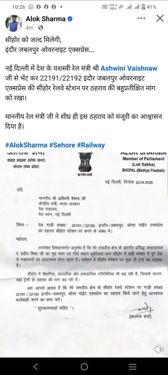 ParamJat4361's tweet photo. माननीय यशस्वी श्री @narendramodi जी पब्लिक ट्रांसपोर्ट उपयोग बढ़ाने की बात कर रहे हैं। ऐसे में सीहोर की जनता ओवरनाइट ट्रेन के सीहोर स्टॉपेज की मांग करती है। इससे यात्रियों को सुविधा, ईंधन बचत होगी
@AshwiniVaishnaw
@@Alok_SharmaBJP 
@RatlamDRM 
@RailwaySeva
@RailMinIndia https://t.co/5bNoHmC4SC