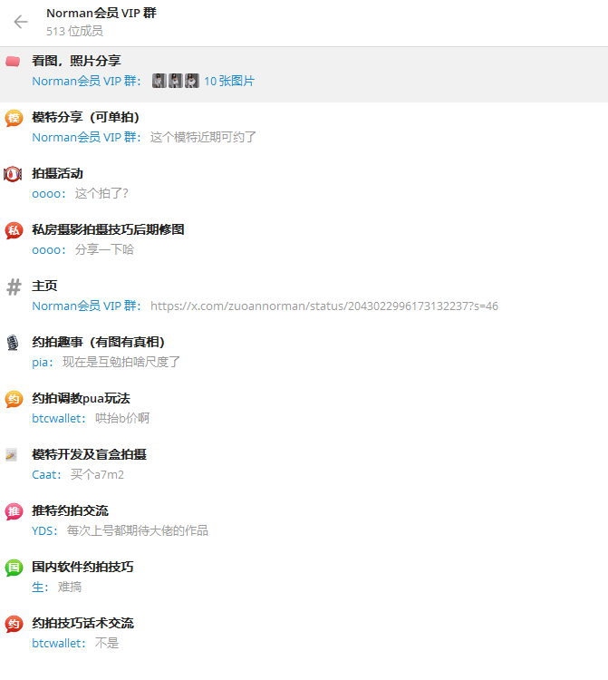 永久会员已经500人了下个月开始涨580 现在月底前加入优惠498
会员群权益，
1_可参加拍摄活动。
2_可以看到更多 作品和 每周拍摄活动照片花絮。
3_🉑约拍摄影会模特
4_现场教学拍摄技巧
5_进群学习约拍技巧（可约到素人）
6_🉑代拍喜欢的模特
7_🉑加我微信和免费进微信会员群 https://t.co/rbhHXMzKzt