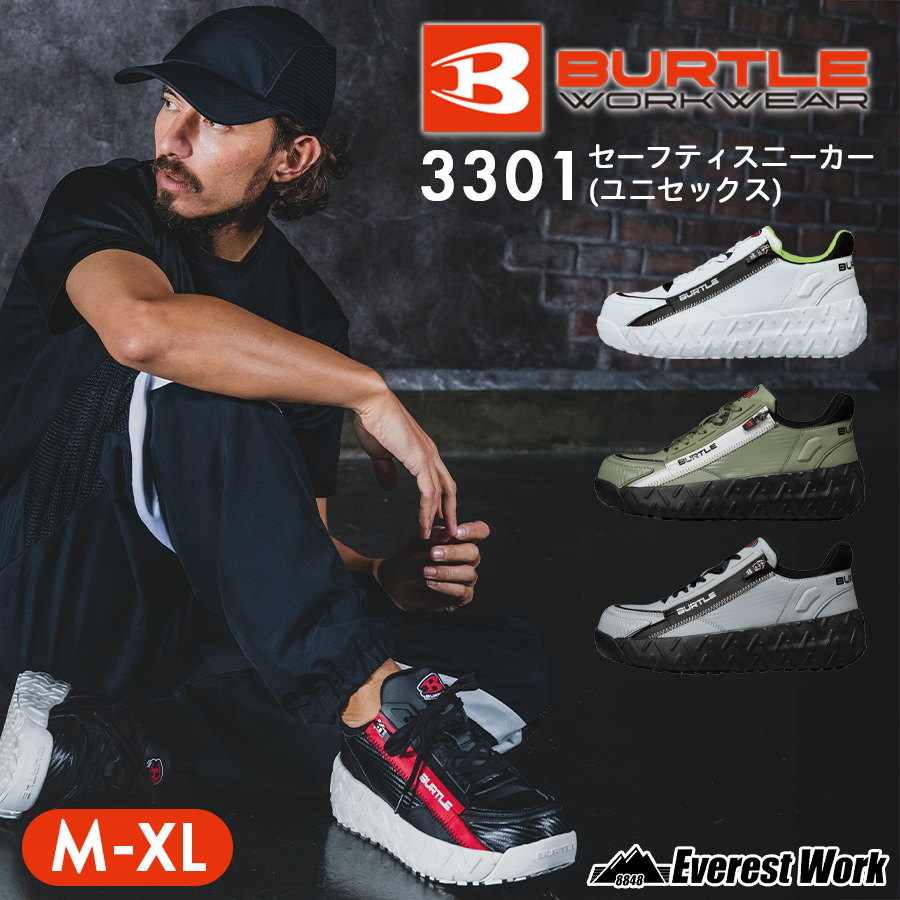 everestwork's tweet photo. 【BURTLE】
バートル 3301 セーフティスニーカー(ユニセックス)
2026年春夏新作

アイキャッチのある重厚なミッドソールとサイドファスナーが、プロワーカーの足元を快適にサポート。

入荷してすぐに反応頂いてます！

https://t.co/Z2OV05XSI6

#バートル #安全靴 https://t.co/Jnb4f5wc9W