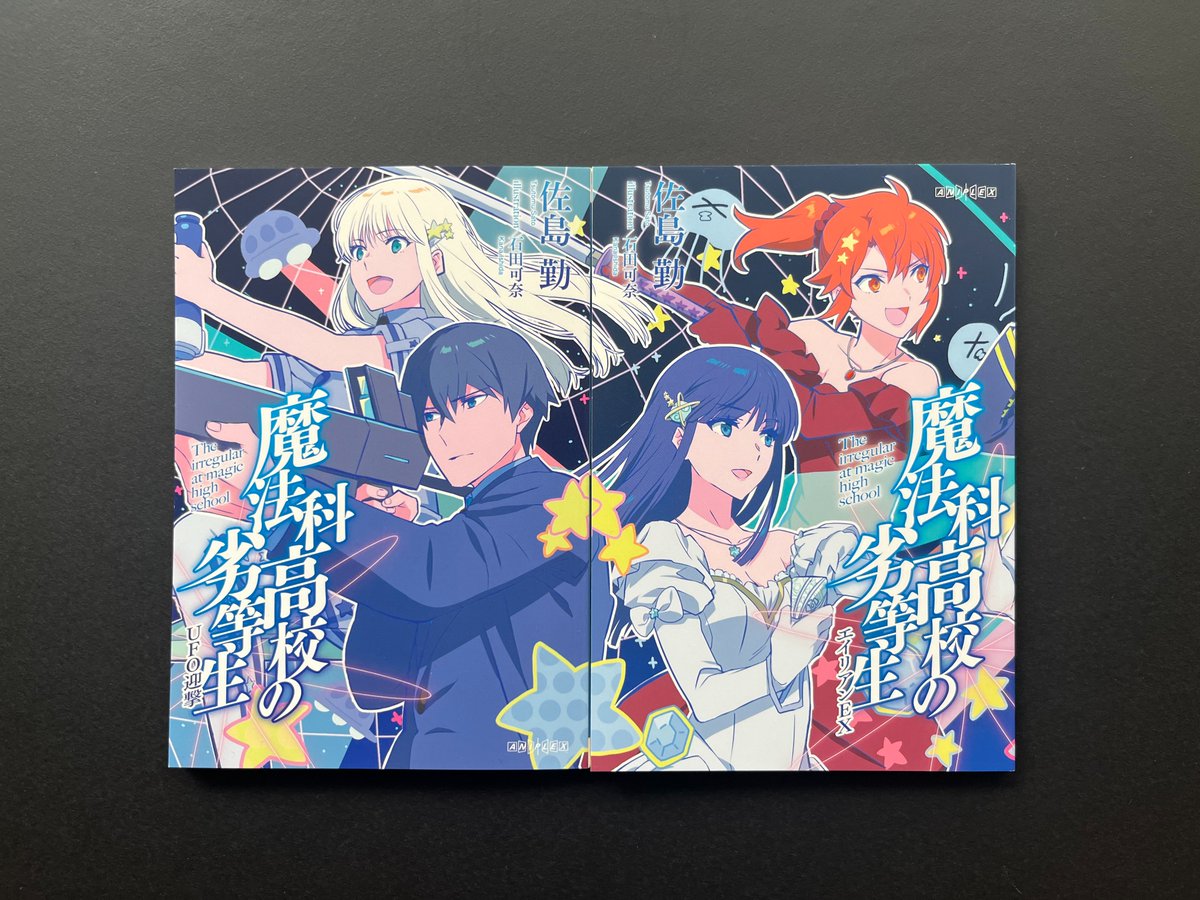 アニメ「魔法科高校の劣等生」シリーズ tweet media