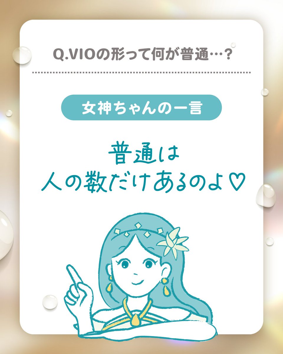GilletteVenusJP's tweet photo. 今日の女神ちゃんの一言👸✨

#ジレットヴィーナス #ヴィーナス #女神ちゃん #カミソリ #女性用カミソリ https://t.co/GBus3H1Xg1