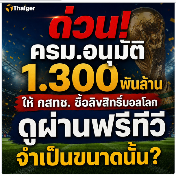 IamTHAI tweet media