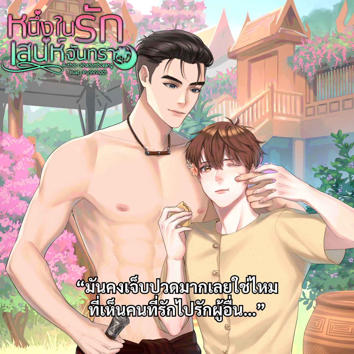 Khanom🧁(final crisis) tweet media