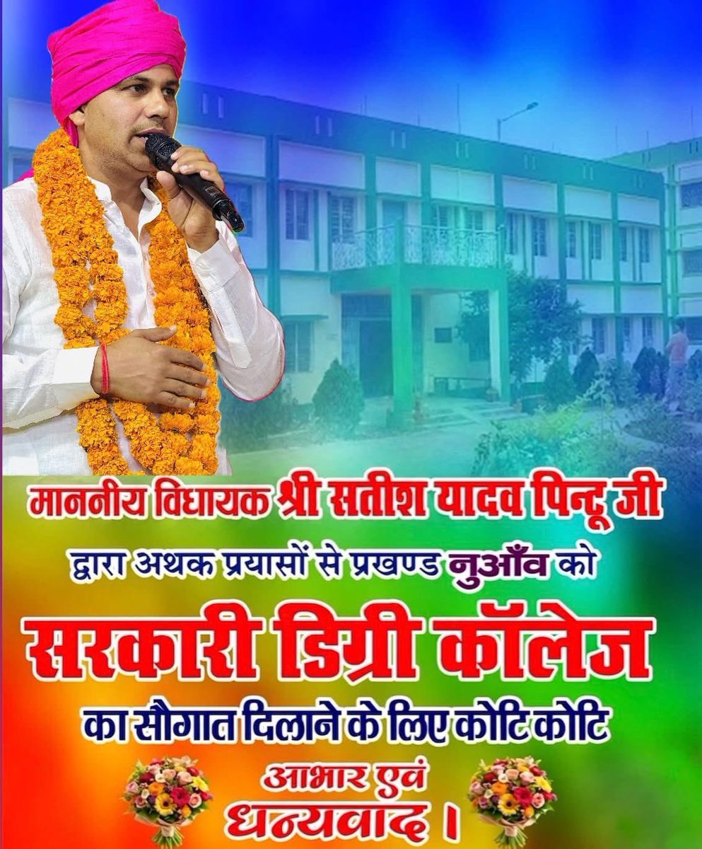 Jitu Rajoriya tweet media