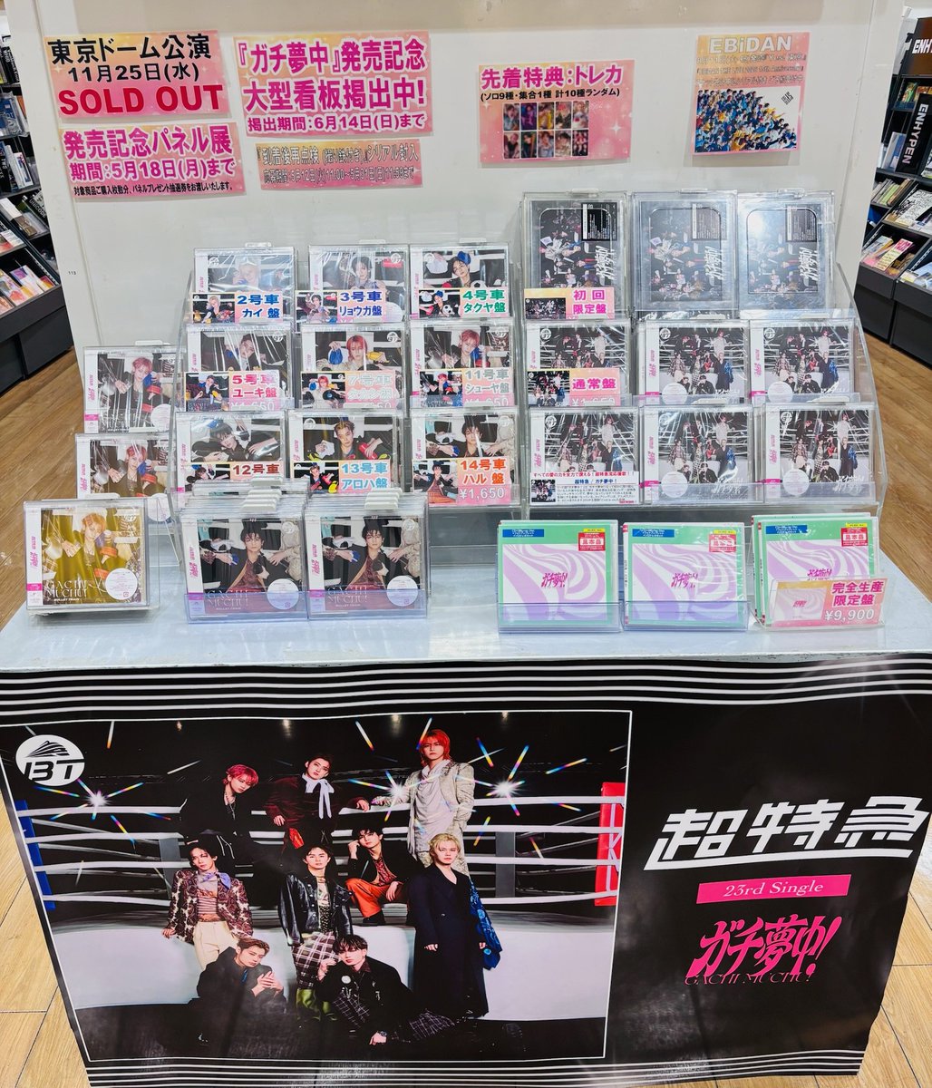 超特急 ハル just like タワレコ特典 パネル おまけ付き ▶︎生写真 超特急 ハル Just like 超特急 タワレコ店舗限定 特典トレカ 柏木悠