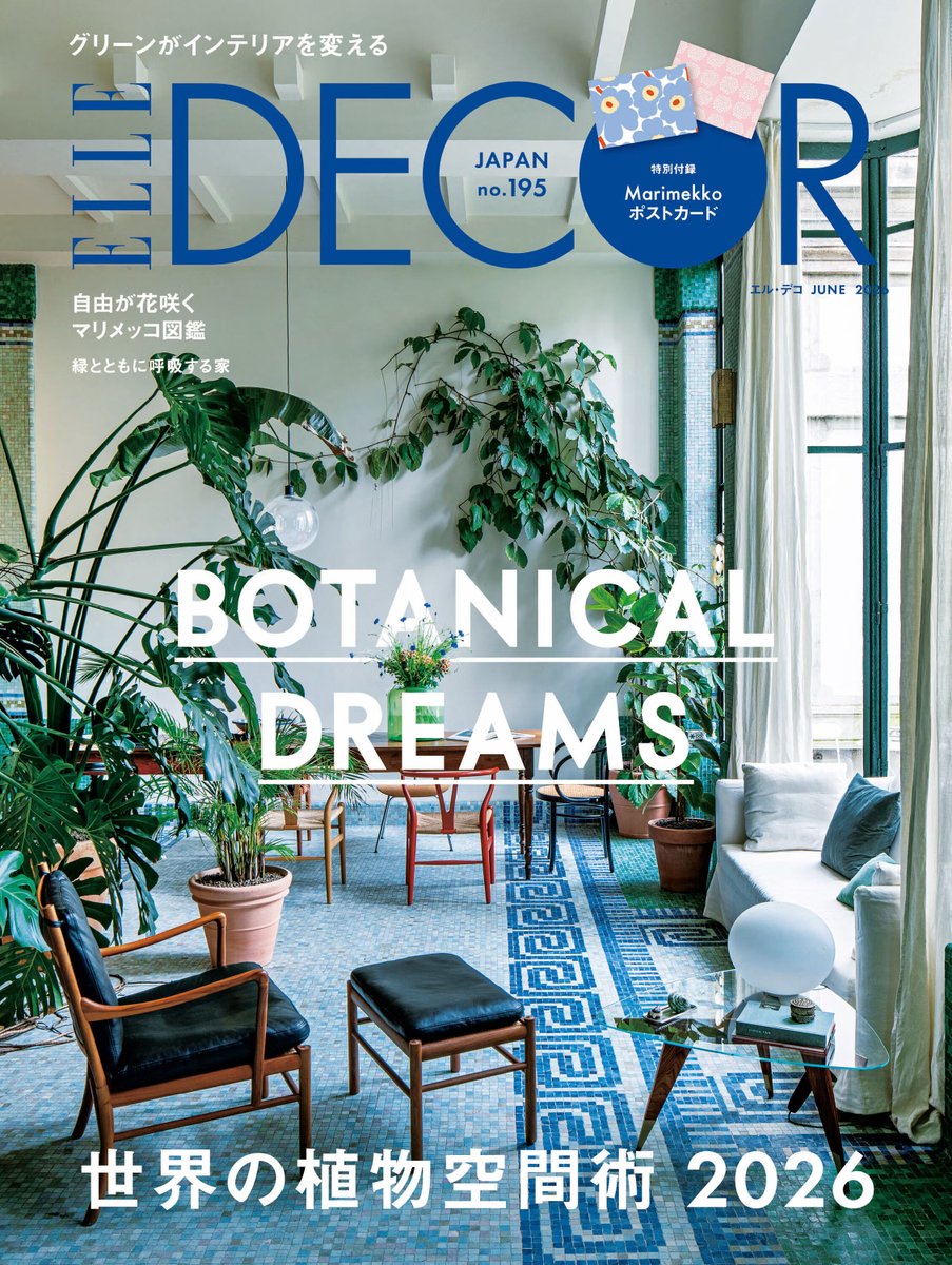 ELLE DECOR Japan｜『エル・デコ』日本版 (@ELLEDECOR_Japan) / Posts / X