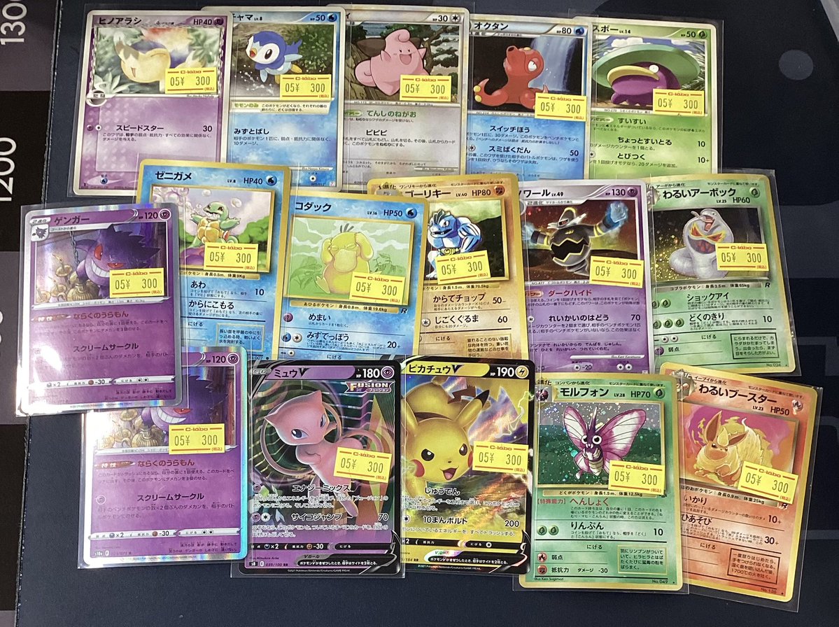 ポケモンカード販売情報】 新しく入荷しました❣️ 是非当店までお越し