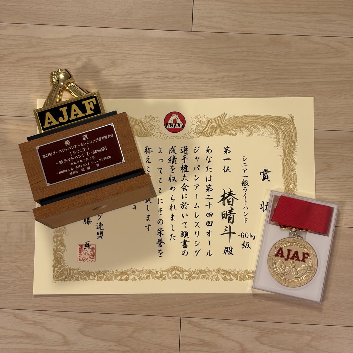 JapanComposite's tweet photo. 🏆社員の活躍🏆
成田工場　 椿 晴斗さんが
「第24回オールジャパンアームレスリング選手権大会」
にて全国大会優勝しました！💪
仕事でも競技でも全力の姿、誇りに思います✨
おめでとうございます！
#アームレスリング https://t.co/v8xszENqUV