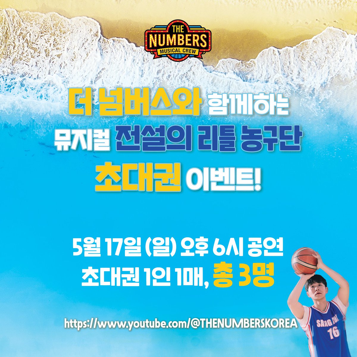 더 넘버스 THE NUMBERS tweet media