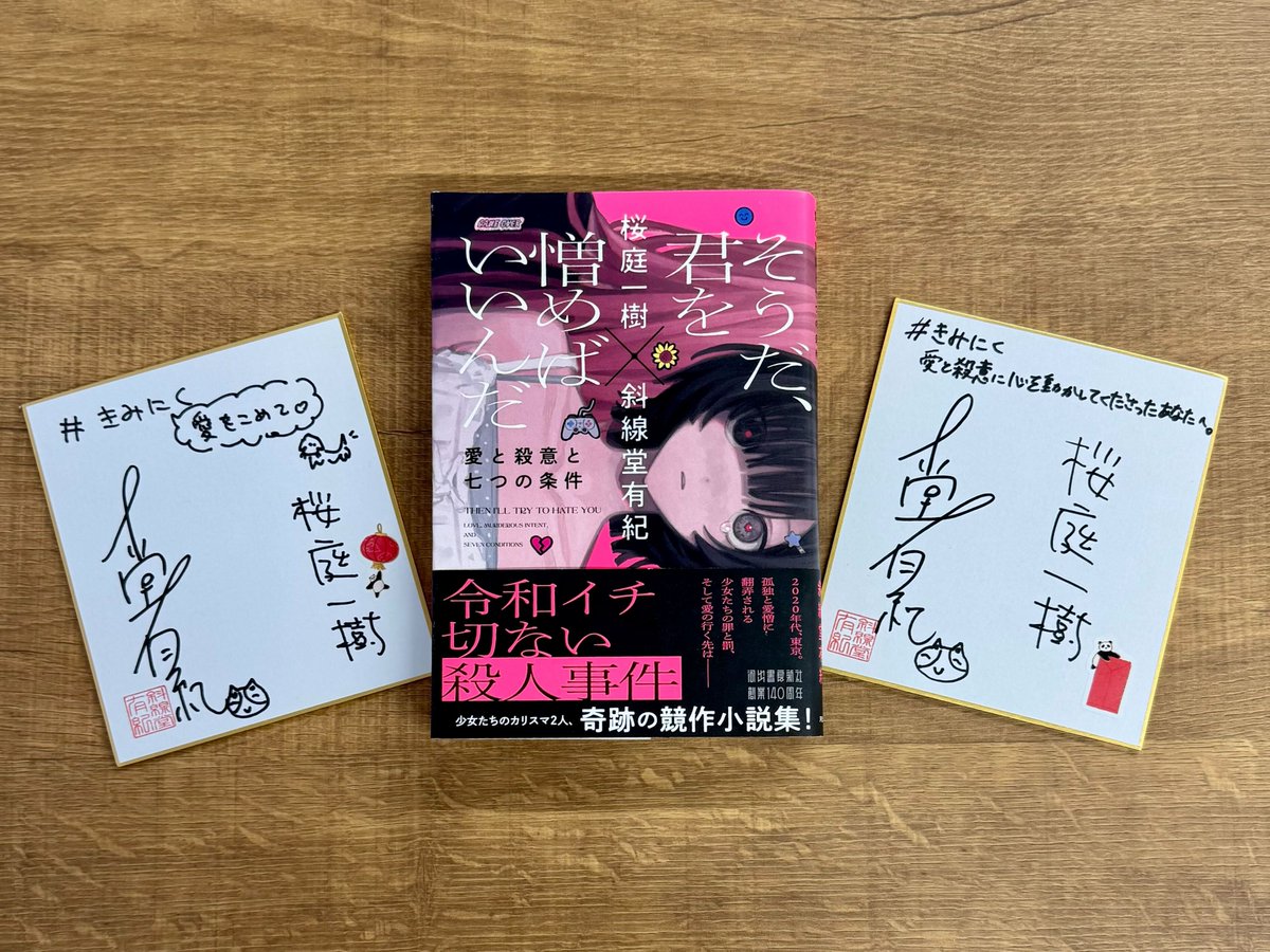 河出書房新社 tweet media