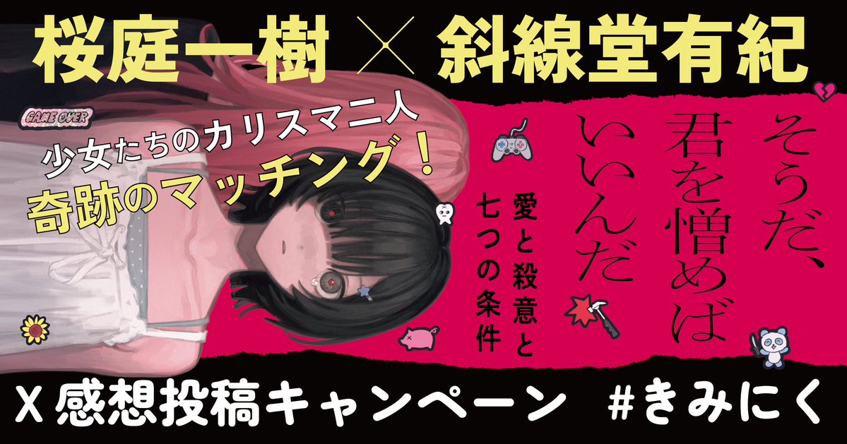 河出書房新社 tweet media