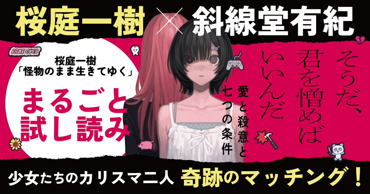 河出書房新社 tweet media