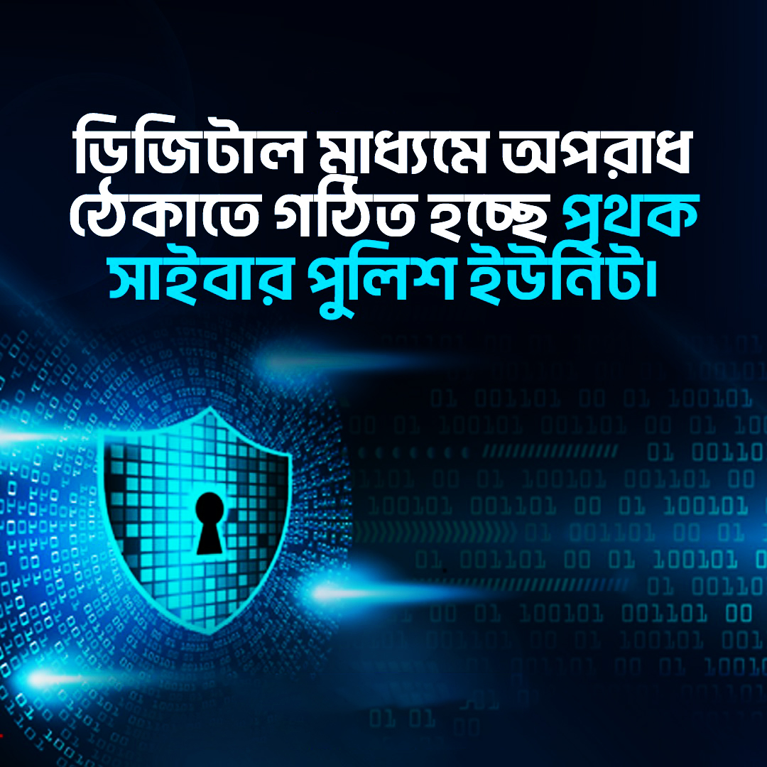 janatarray's tweet photo. অনলাইন নিরাপত্তা এবং সামাজিক যোগাযোগ মাধ্যমে গুজব ছড়িয়ে বিশৃঙ্খলা সৃষ্টিকারীদের দিন শেষ। স্বরাষ্ট্রমন্ত্রী সালাহউদ্দিন আহমদ ঘোষণা করেছেন, সাইবার অপরাধ ও অনলাইন গুজব মোকাবিলায় একটি 'বিশেষায়িত সাইবার পুলিশ ইউনিট' গঠন করা হচ্ছে।

#CyberSecurity https://t.co/umLOT3MlPL