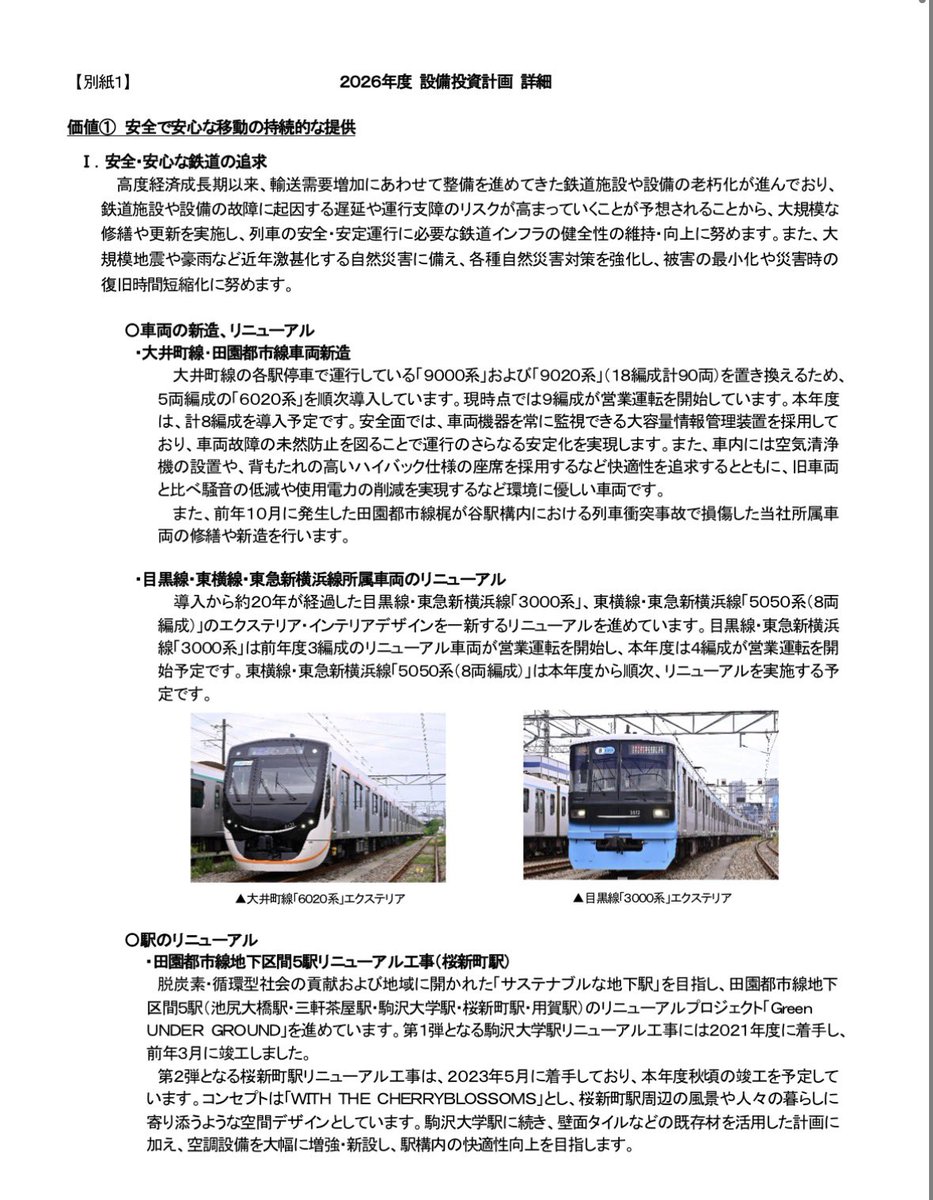 山眺 tweet media