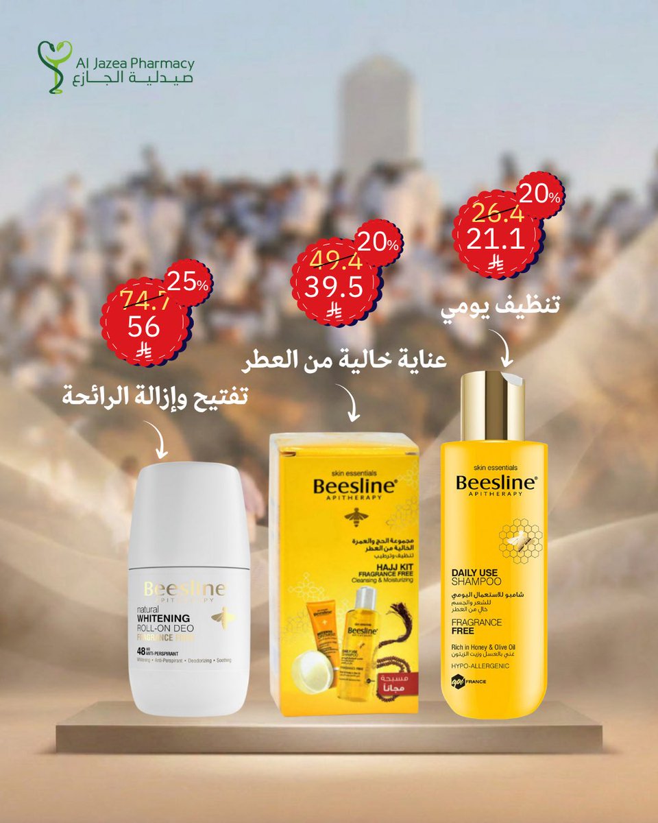 صيدلية الجازع tweet media