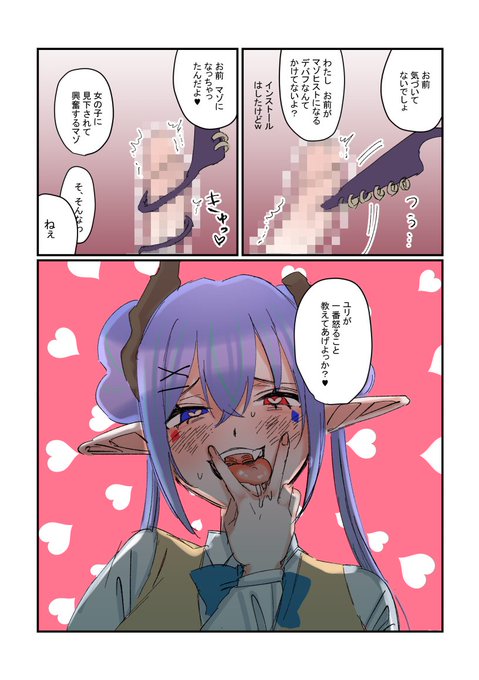 お疲れ様です!! 「Succubus&amp;Judgement外伝～リリカの誘惑～」 販売いたしました! 全63ページです!