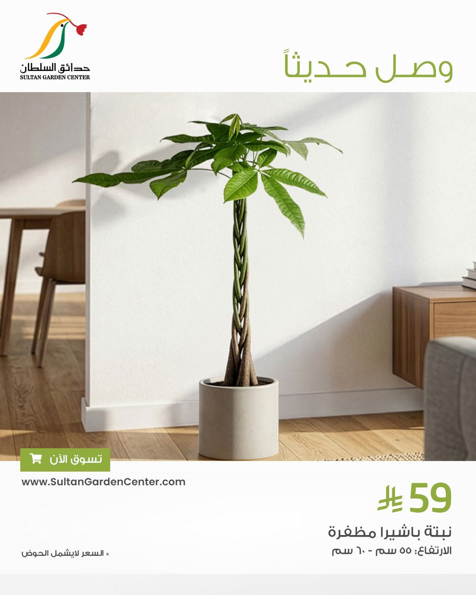 حدائق السلطان tweet media