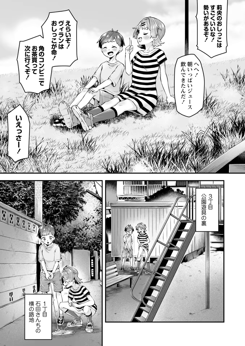 ねねこ@漫画好き tweet media