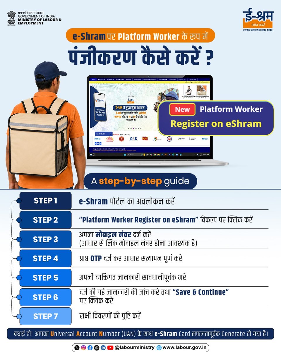 Ministry of Labour & Employment, GoI tweet media