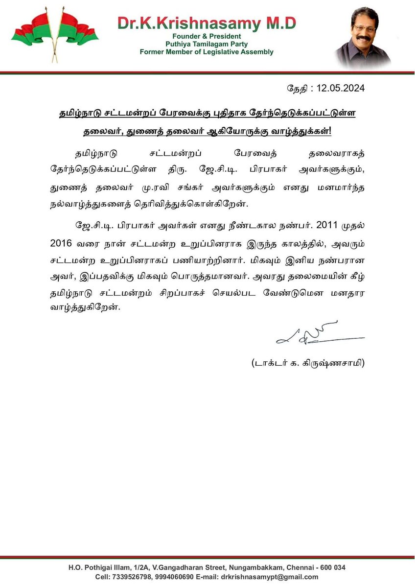 Puthiya Tamilagam tweet media