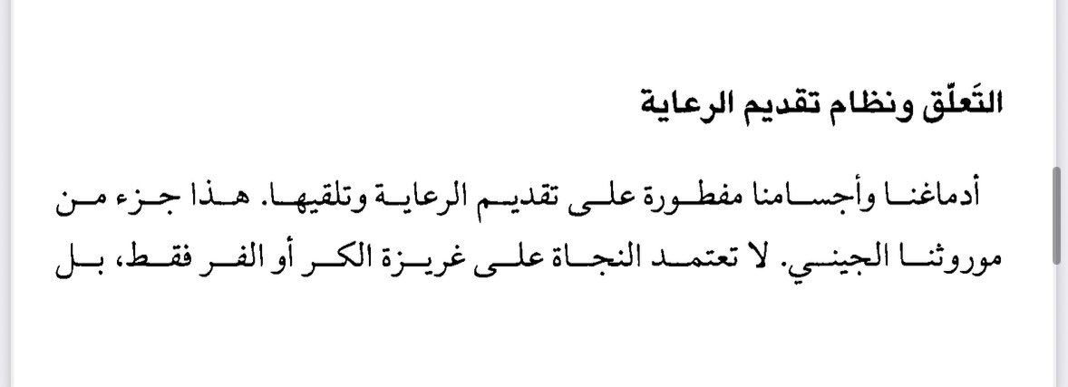 خلود محمد | أخصائي نفسي اكلينيكي tweet media