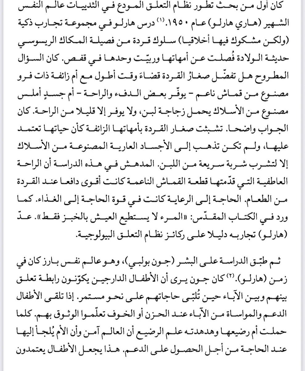 خلود محمد | أخصائي نفسي اكلينيكي tweet media