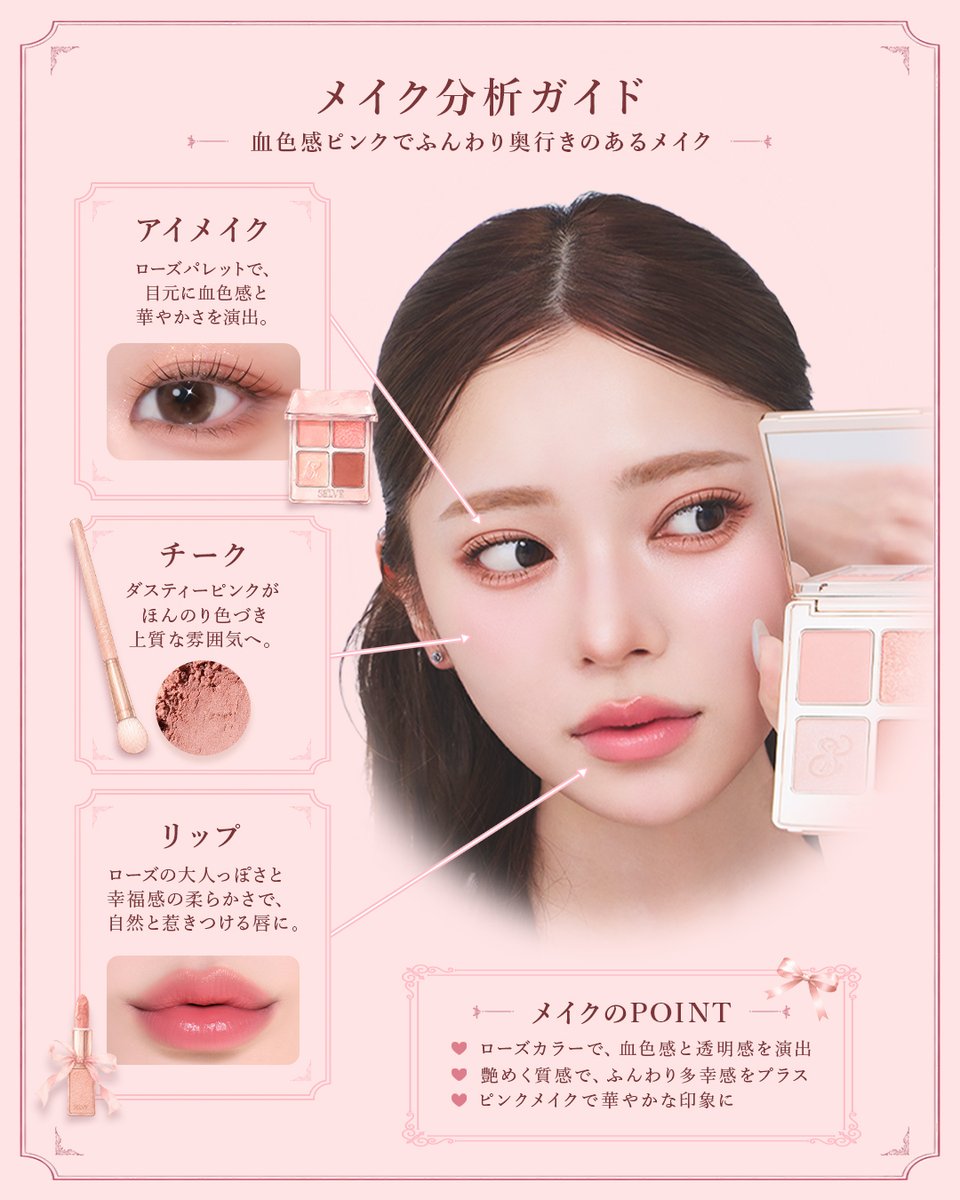 SELVE / セルブ tweet media