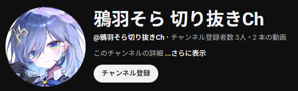 鴉羽そら🐦⬛🧐REJECT tweet media