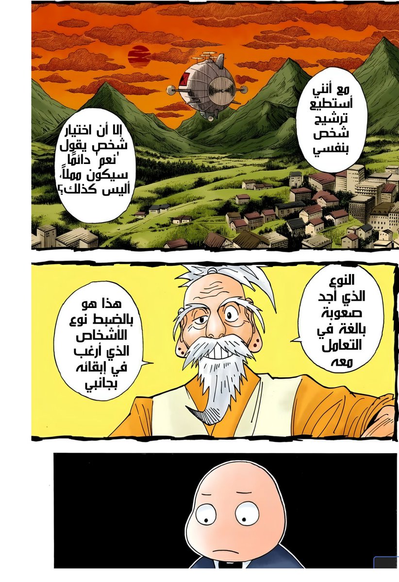 HxH_Core's tweet photo. هذا الاستعلاء يسمح له بالاستمتاع بالمكائد وكأنها مجرد لعبة شطرنج ترفيهية https://t.co/7a5fVyRK2A