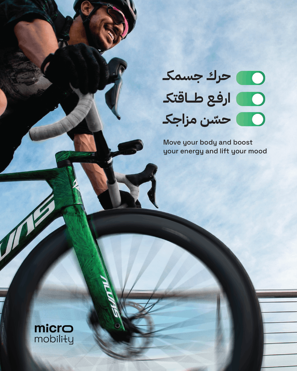MicroMobilitySA's tweet photo. كل رحلة بالدراجة تمنحك طاقة وصحة أفضل… وخطوة نحو حياة أكثر نشاطاً
Every ride gives you energy and better health—a step toward an active lifestyle
#مايكرو_موبيليتي #MicroMobility https://t.co/UXXzuNsXlr