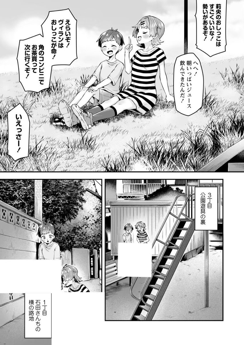 ねねこ@漫画好き tweet media
