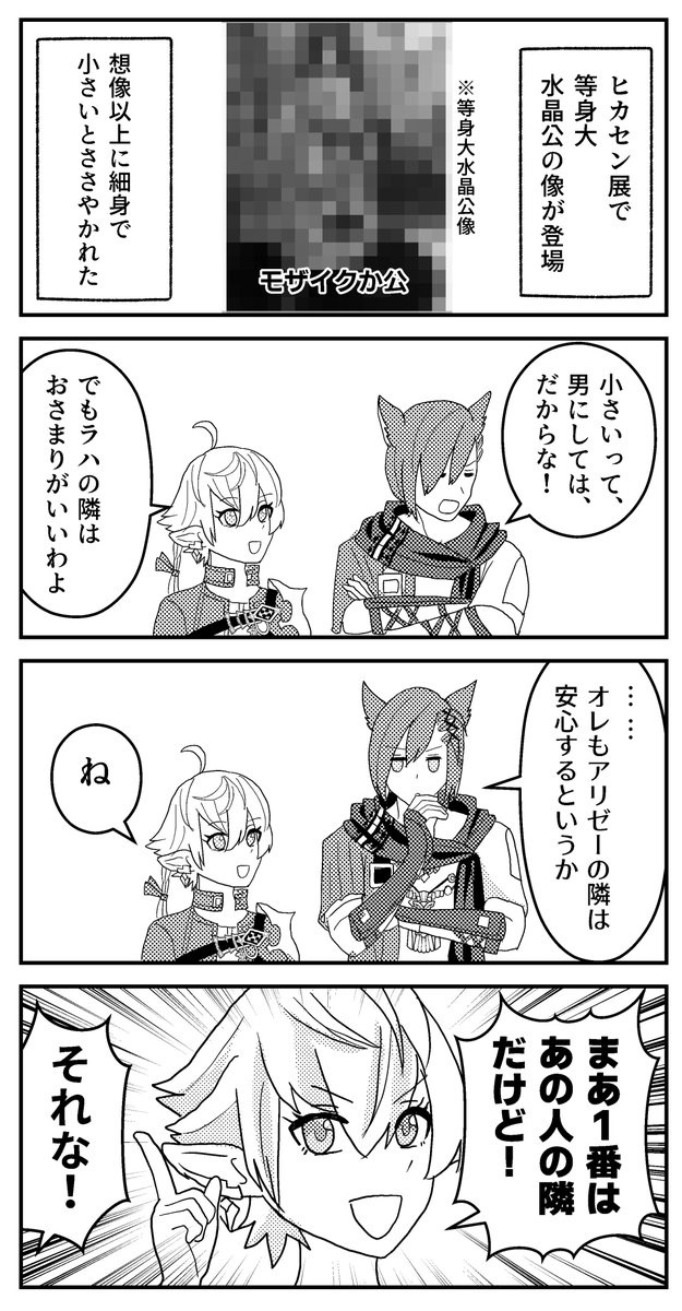 ラミウム黄金完 tweet media