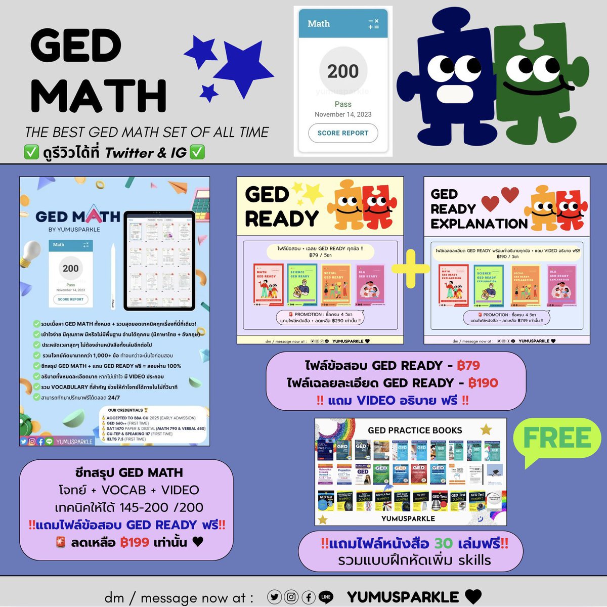 รับติว/ปรึกษา by SAT 1470 & GED 660++ tweet media