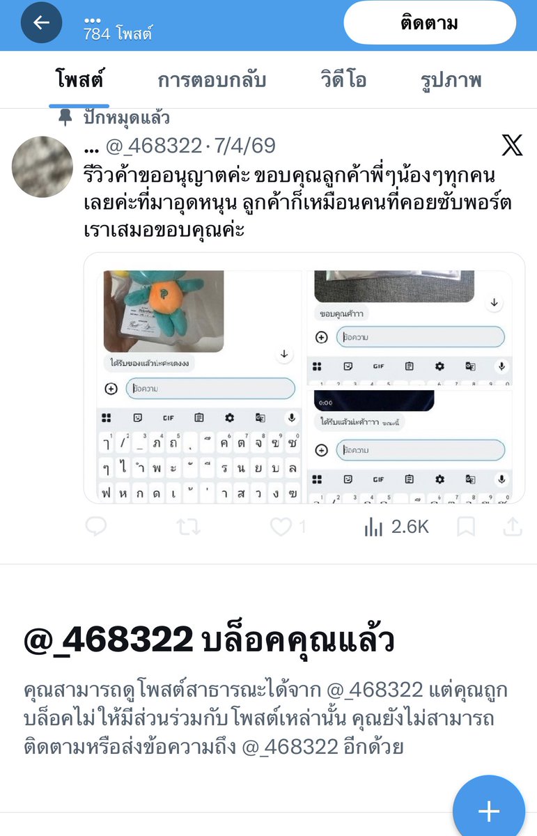 𝓅𝓇𝑜𝓎𝓅𝑜𝓇 ୨ৎ ✧˖° tweet media