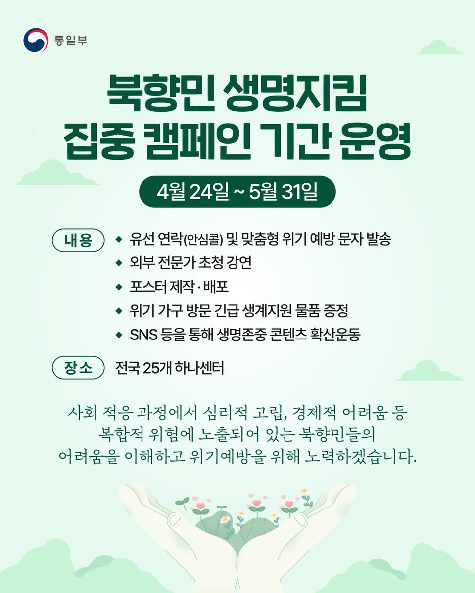 통일부 tweet media
