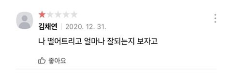 sypdve's tweet photo. 지금 기분 김채연 씨 https://t.co/MMwsMaYtAH