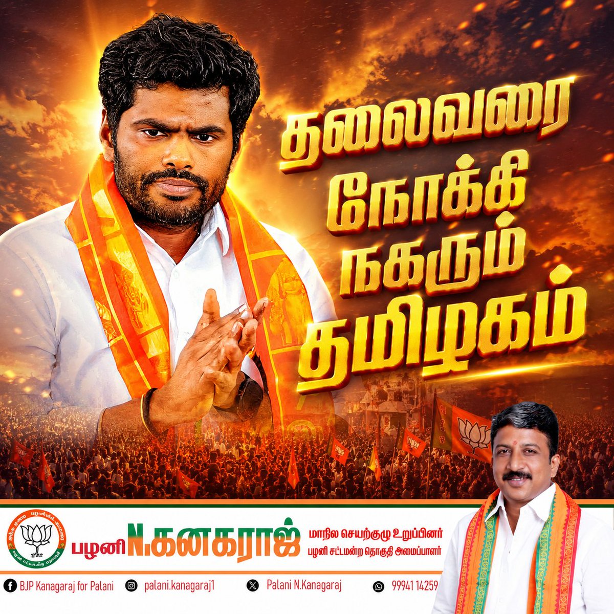 Palanikanagaraj's tweet photo. தலைவரை நோக்கி நகரும் தமிழகம்.. https://t.co/f1Cim1R9kI