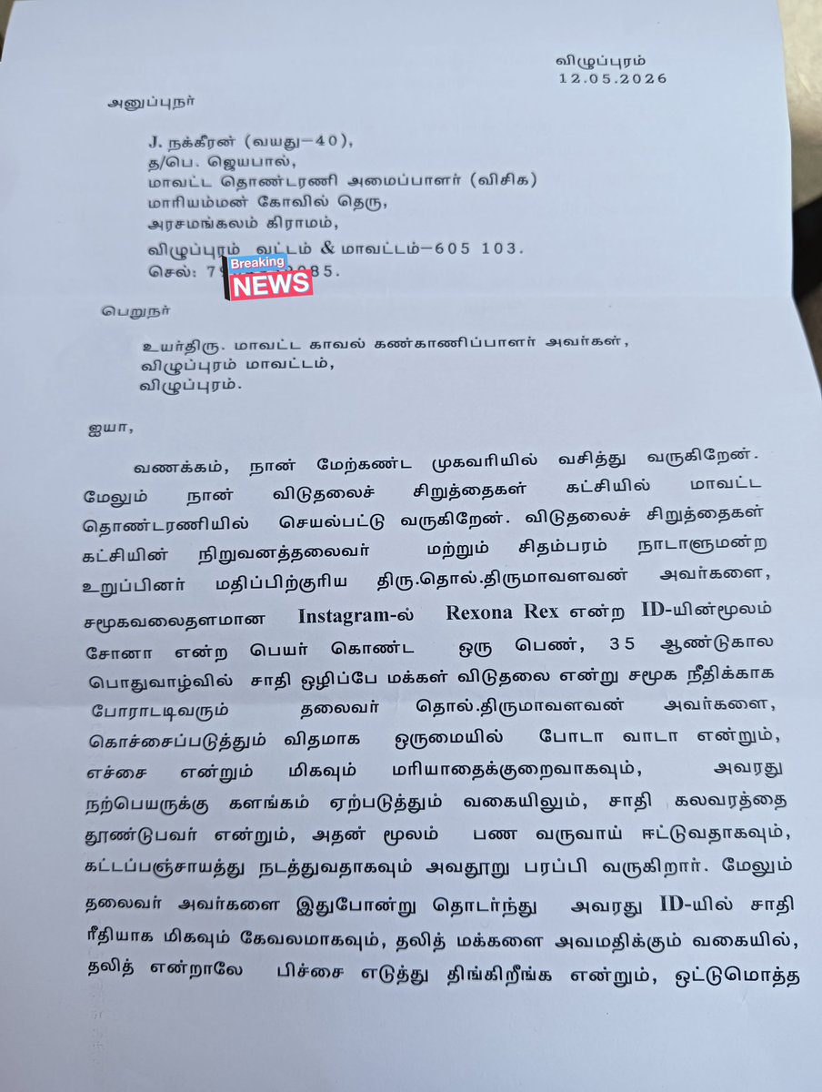 நக்கீரன்.ஜெ tweet media