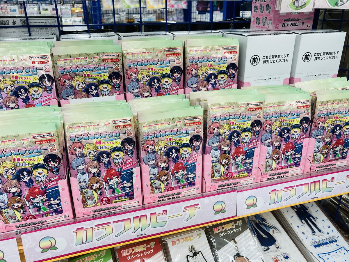 グッズ入荷情報】 🍑カラフルピーチ キラぷるステッカー2 好評販売中