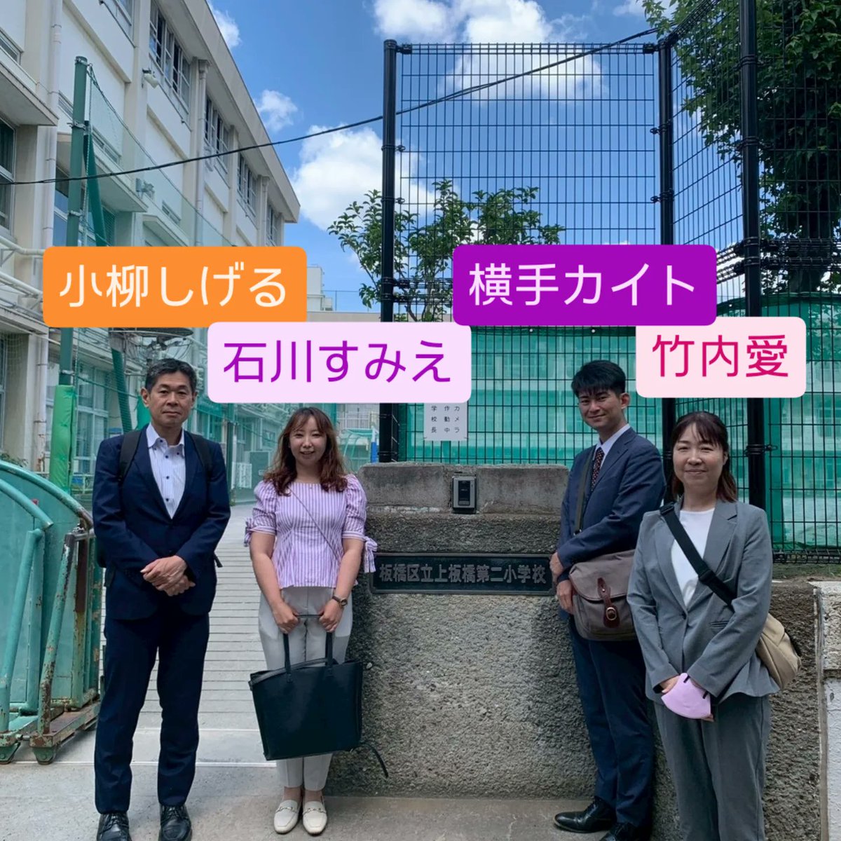 横手 カイト(日本共産党 東京都 板橋区) tweet media