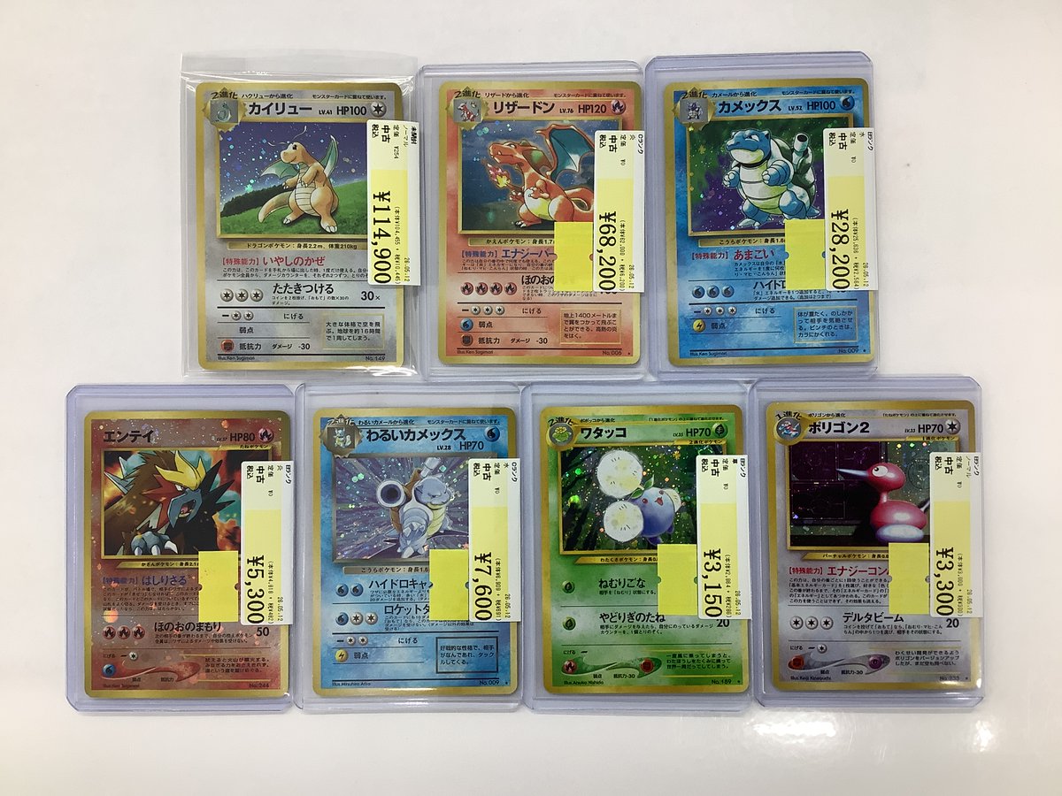 旧裏面ポケモンカードゲーム買取情報】 ✨カイリュー✨ ✨リザードン