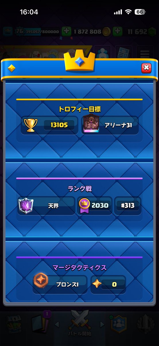 うんます tweet media