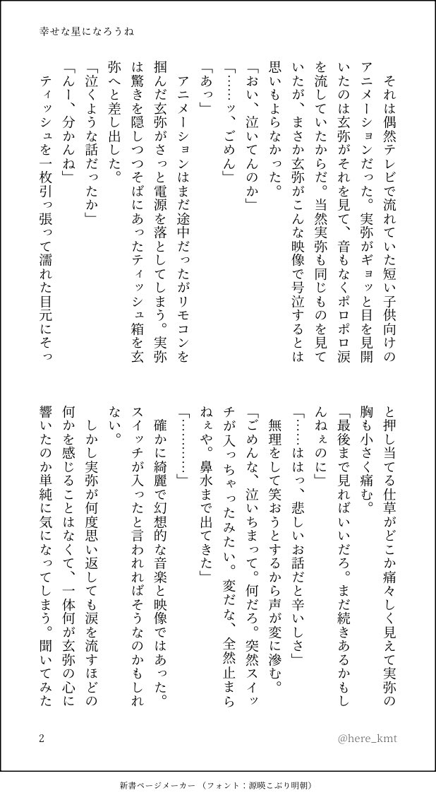 here_kmt's tweet photo. さねげん🌌 https://t.co/EQG3jhJCUV