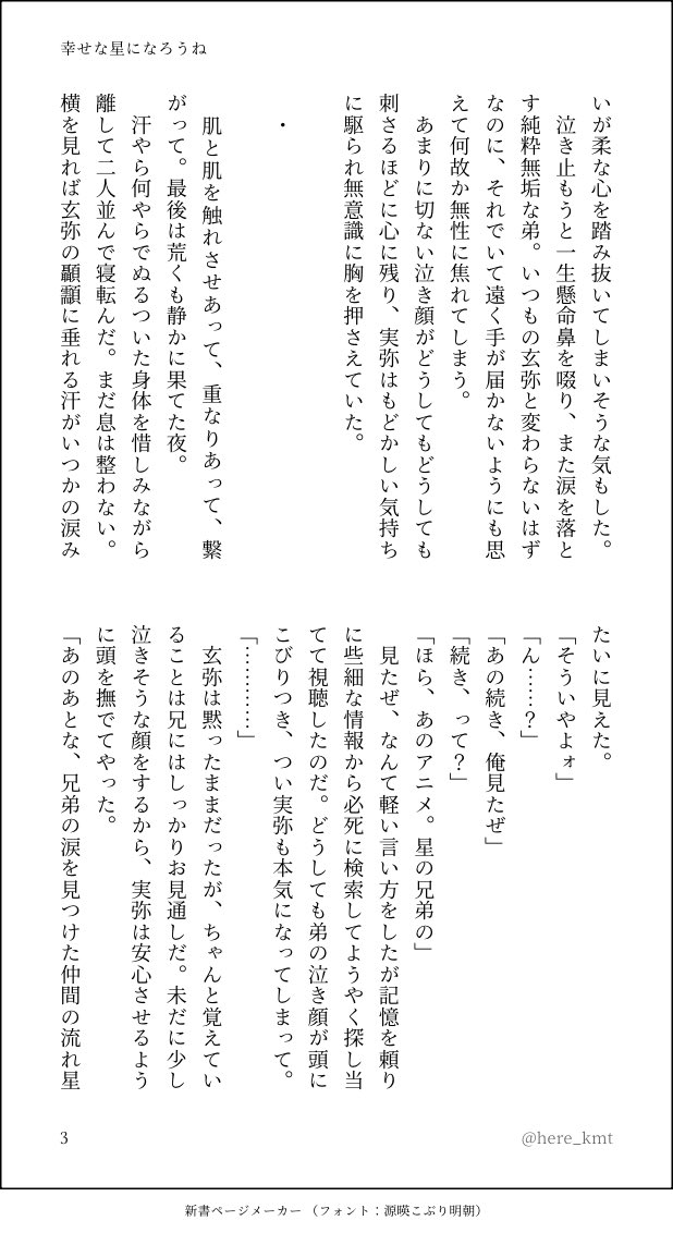here_kmt's tweet photo. さねげん🌌 https://t.co/EQG3jhJCUV